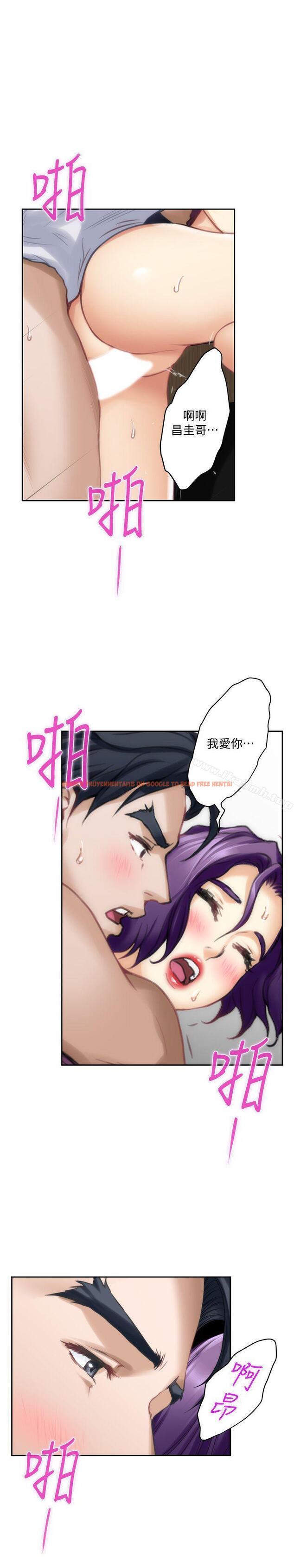 查看漫画S-Mate - 第32話-無止盡的出軌 - tymanga.com中的337646图片