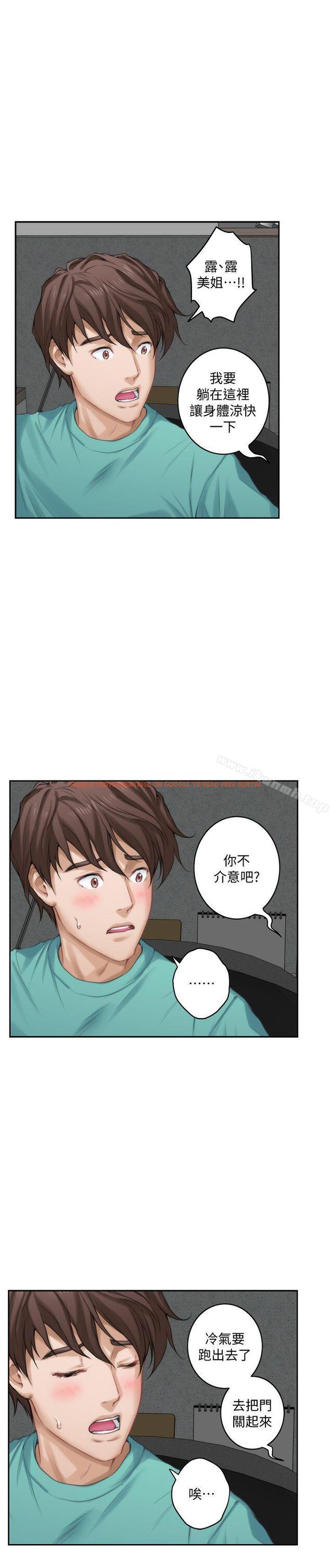 查看漫画S-Mate - 第32話-無止盡的出軌 - tymanga.com中的337727图片