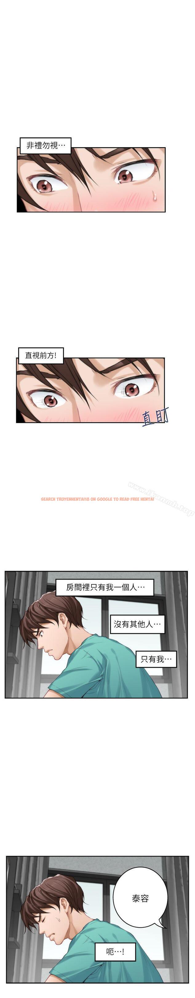 查看漫画S-Mate - 第32話-無止盡的出軌 - tymanga.com中的337789图片