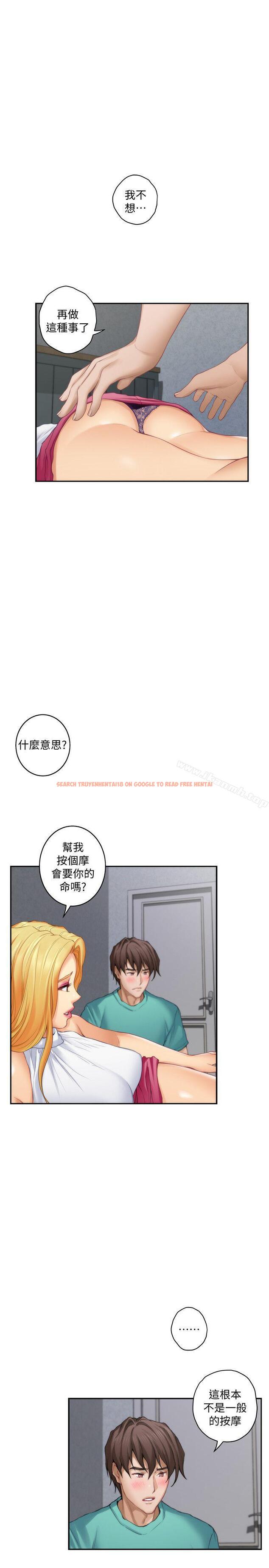 查看漫画S-Mate - 第33話-露美姐的挑逗 - tymanga.com中的337910图片