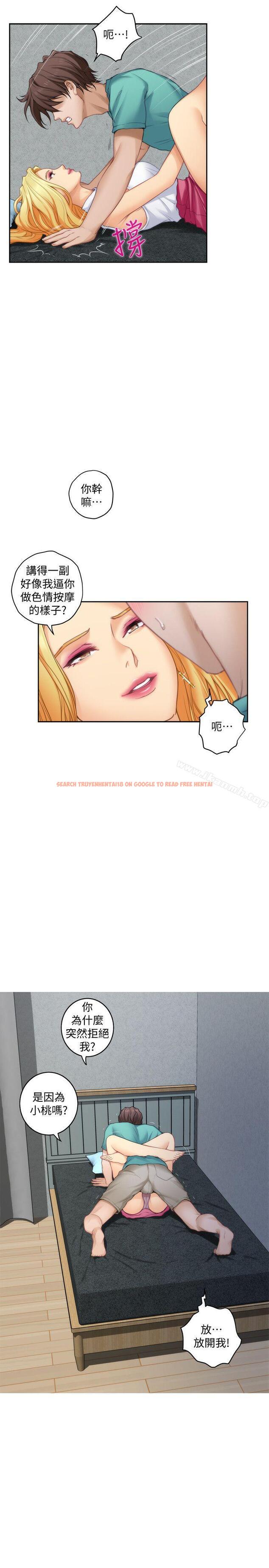查看漫画S-Mate - 第33話-露美姐的挑逗 - tymanga.com中的337954图片