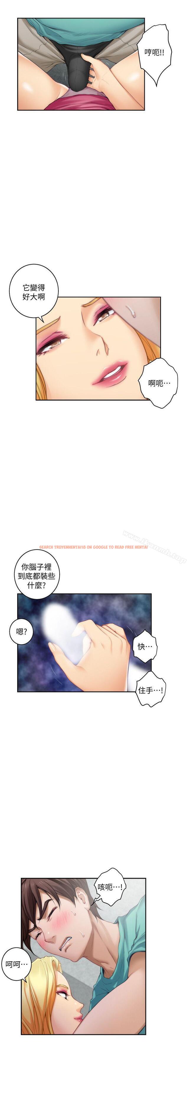 查看漫画S-Mate - 第33話-露美姐的挑逗 - tymanga.com中的337971图片