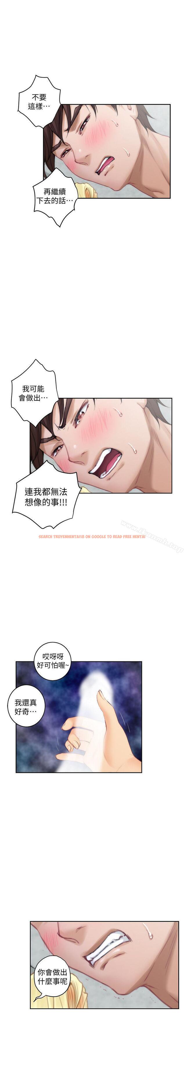 查看漫画S-Mate - 第33話-露美姐的挑逗 - tymanga.com中的337987图片