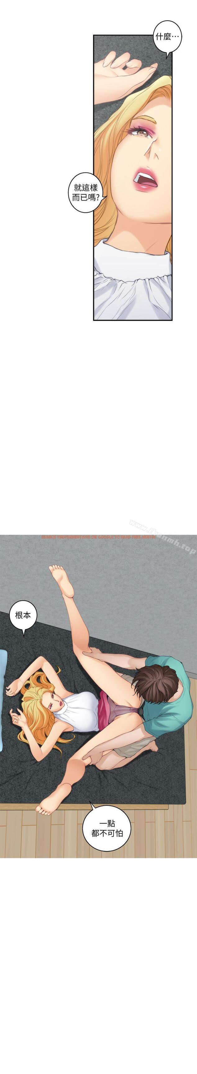 查看漫画S-Mate - 第33話-露美姐的挑逗 - tymanga.com中的338030图片