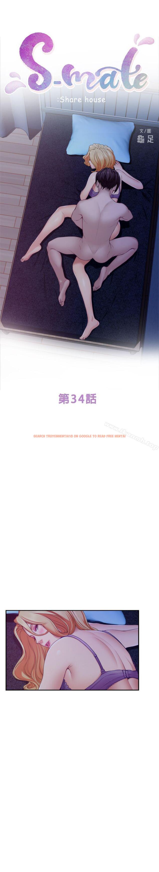 查看漫画S-Mate - 第34話-相見恨晚 - tymanga.com中的338229图片
