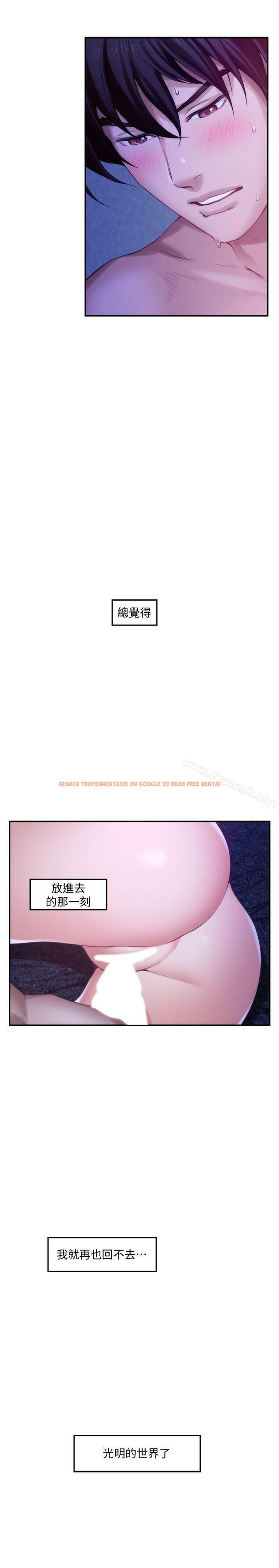 查看漫画S-Mate - 第34話-相見恨晚 - tymanga.com中的338257图片