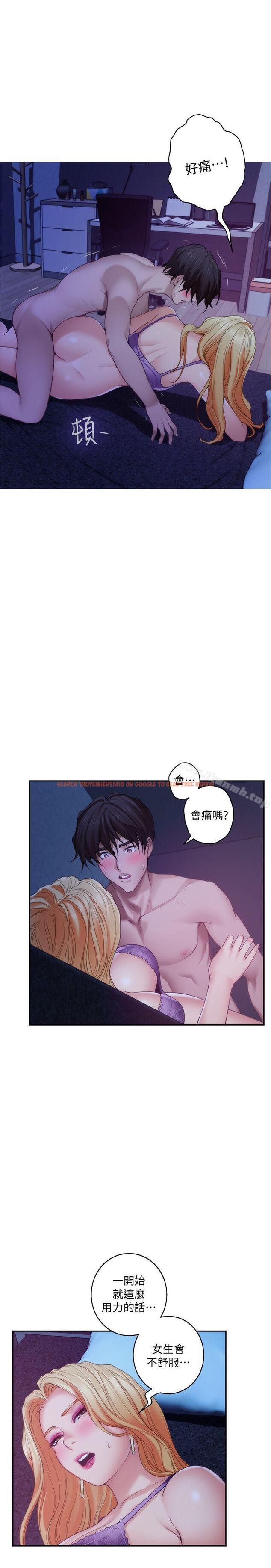 查看漫画S-Mate - 第34話-相見恨晚 - tymanga.com中的338313图片