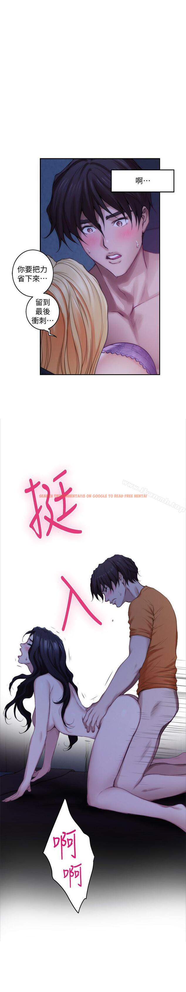 查看漫画S-Mate - 第34話-相見恨晚 - tymanga.com中的338331图片
