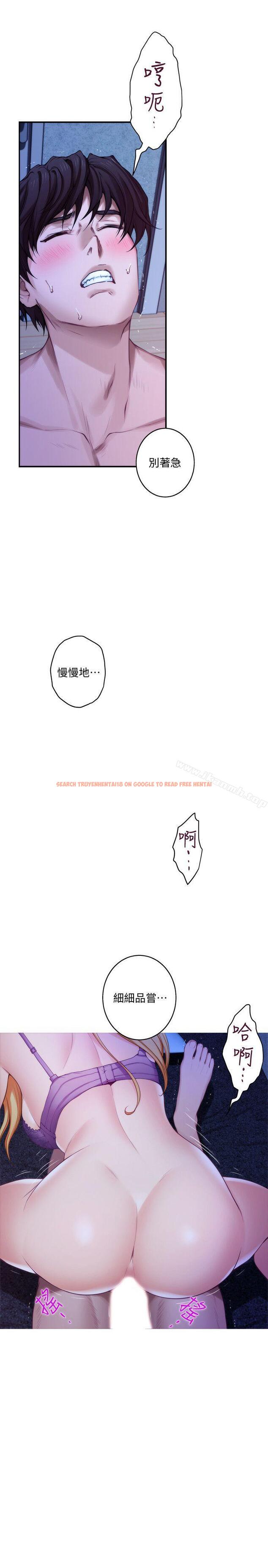 查看漫画S-Mate - 第34話-相見恨晚 - tymanga.com中的338369图片