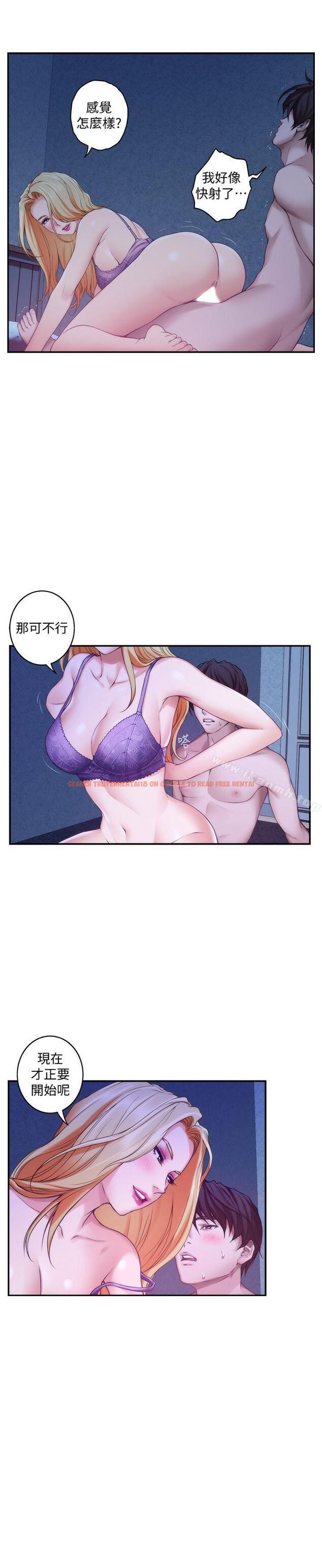 查看漫画S-Mate - 第34話-相見恨晚 - tymanga.com中的338395图片