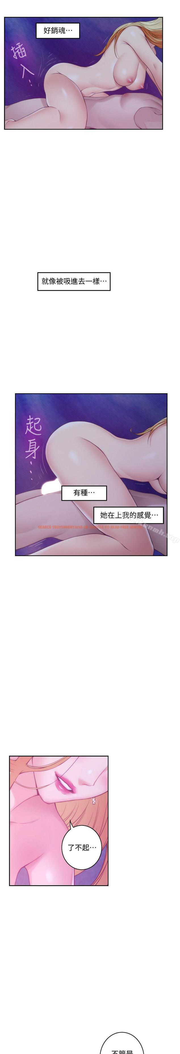查看漫画S-Mate - 第34話-相見恨晚 - tymanga.com中的338443图片