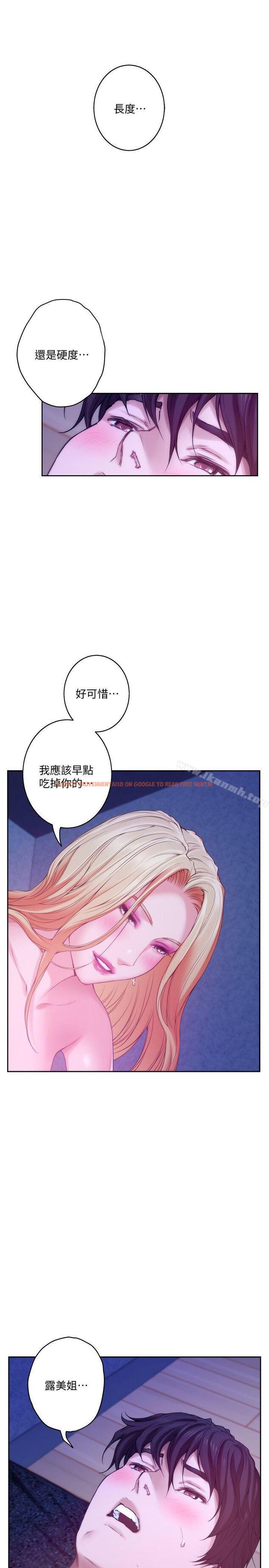 查看漫画S-Mate - 第34話-相見恨晚 - tymanga.com中的338456图片