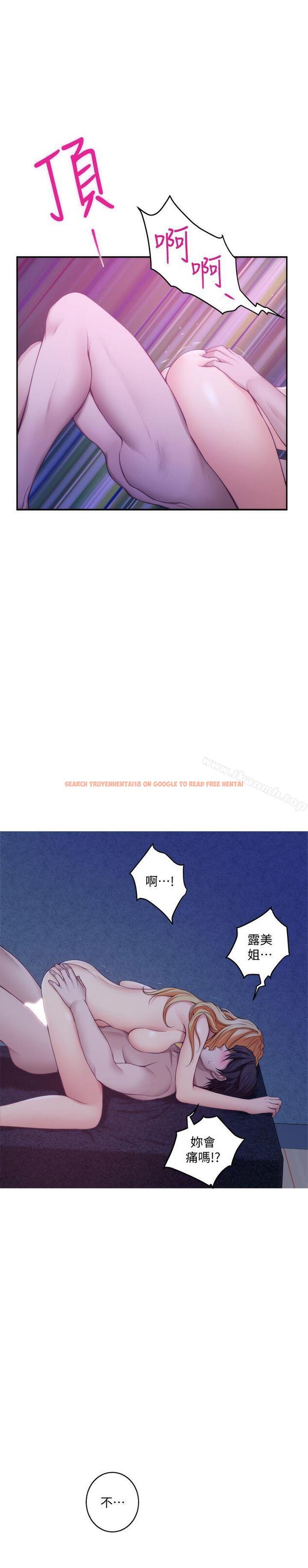 查看漫画S-Mate - 第34話-相見恨晚 - tymanga.com中的338495图片