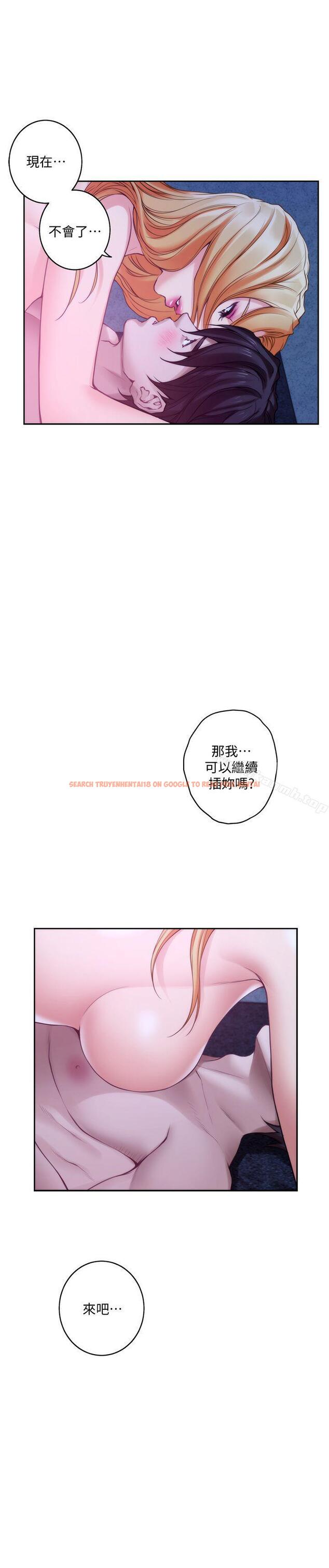 查看漫画S-Mate - 第34話-相見恨晚 - tymanga.com中的338504图片