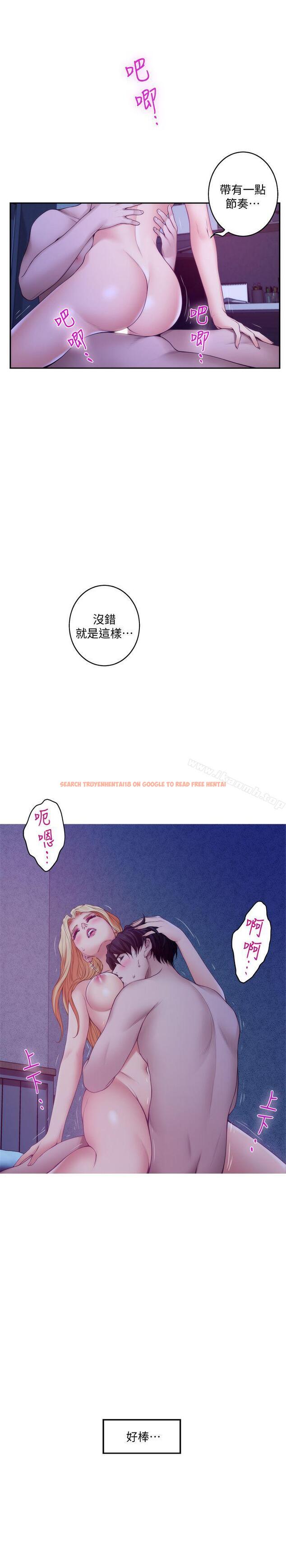 查看漫画S-Mate - 第34話-相見恨晚 - tymanga.com中的338533图片