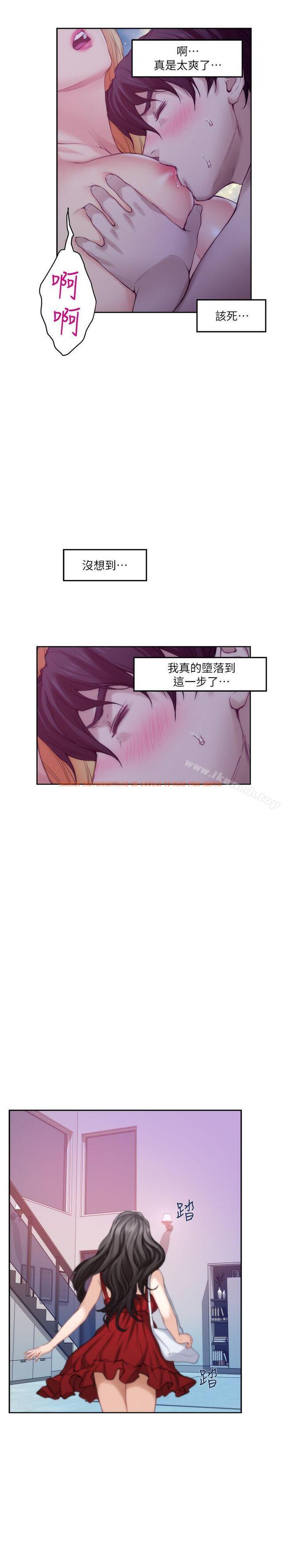 查看漫画S-Mate - 第34話-相見恨晚 - tymanga.com中的338542图片