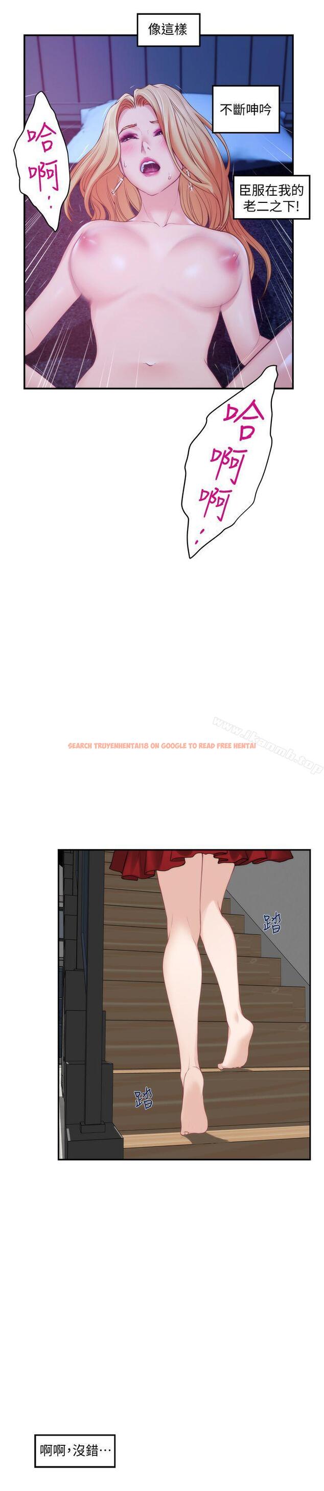 查看漫画S-Mate - 第34話-相見恨晚 - tymanga.com中的338577图片