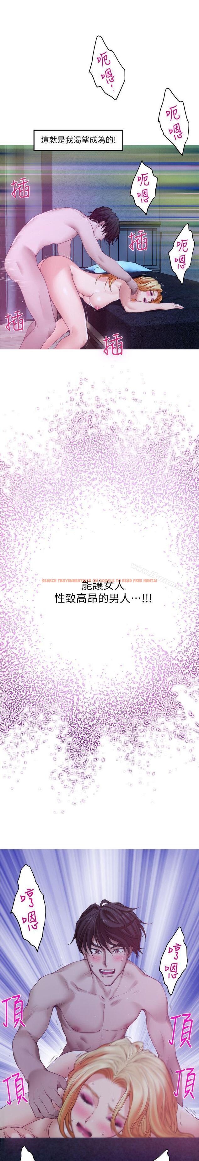 查看漫画S-Mate - 第34話-相見恨晚 - tymanga.com中的338587图片
