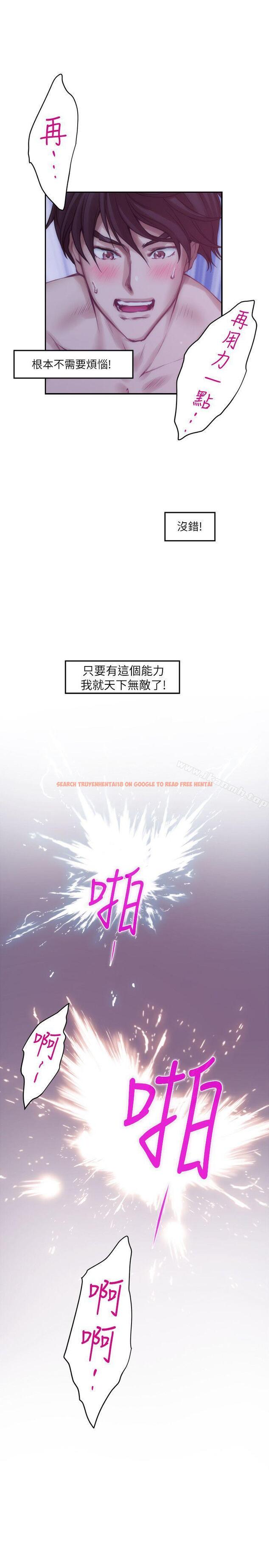 查看漫画S-Mate - 第34話-相見恨晚 - tymanga.com中的338618图片