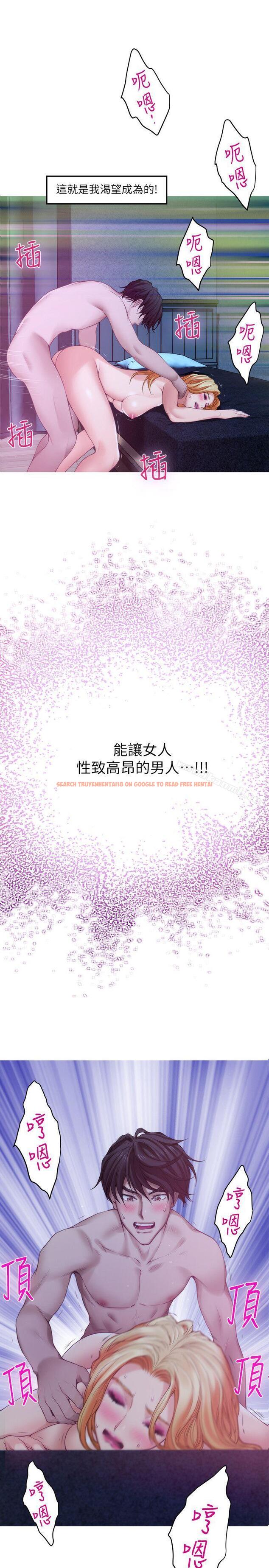 查看漫画S-Mate - 第35話-兩女一男 - tymanga.com中的338668图片