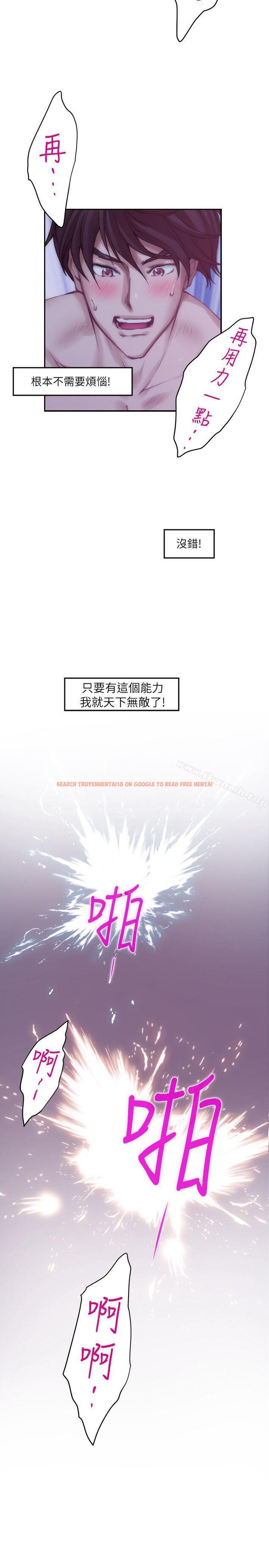 查看漫画S-Mate - 第35話-兩女一男 - tymanga.com中的338689图片