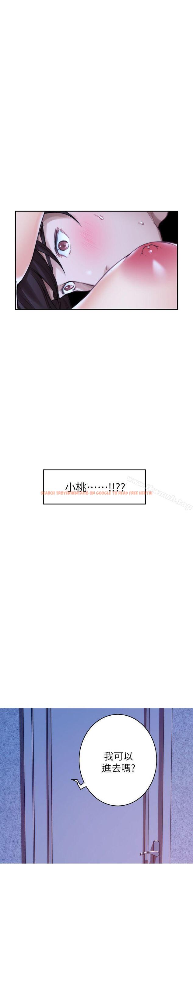 查看漫画S-Mate - 第35話-兩女一男 - tymanga.com中的338900图片