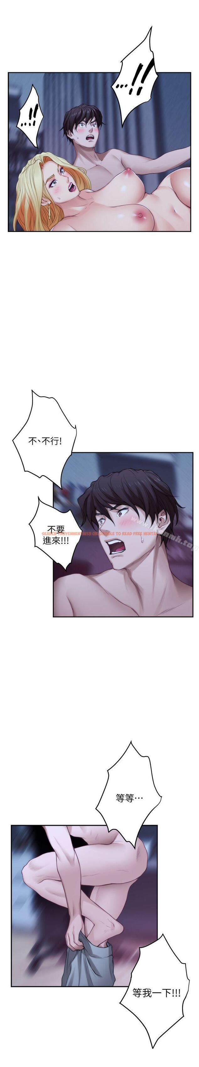 查看漫画S-Mate - 第35話-兩女一男 - tymanga.com中的338915图片