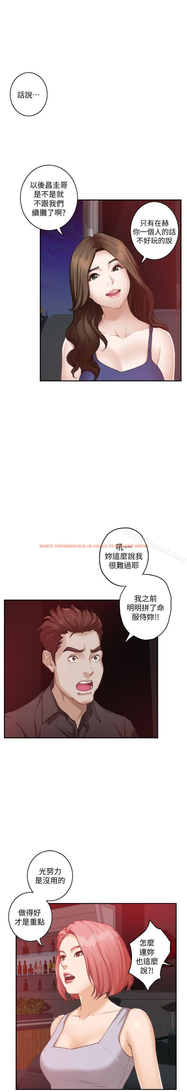 查看漫画S-Mate - 第37話-本性難移 - tymanga.com中的339485图片