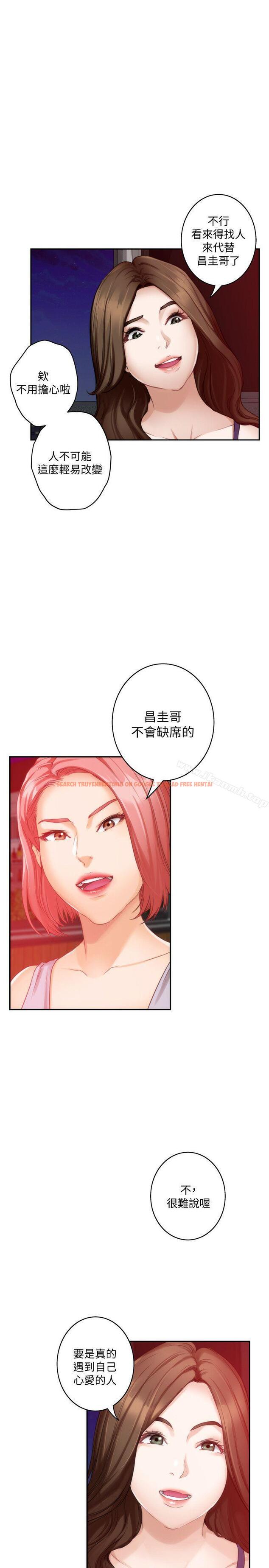 查看漫画S-Mate - 第37話-本性難移 - tymanga.com中的339497图片