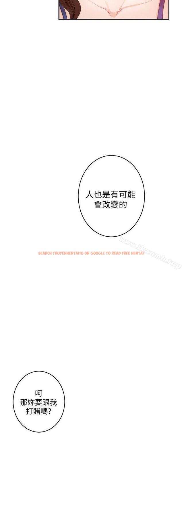 查看漫画S-Mate - 第37話-本性難移 - tymanga.com中的339513图片