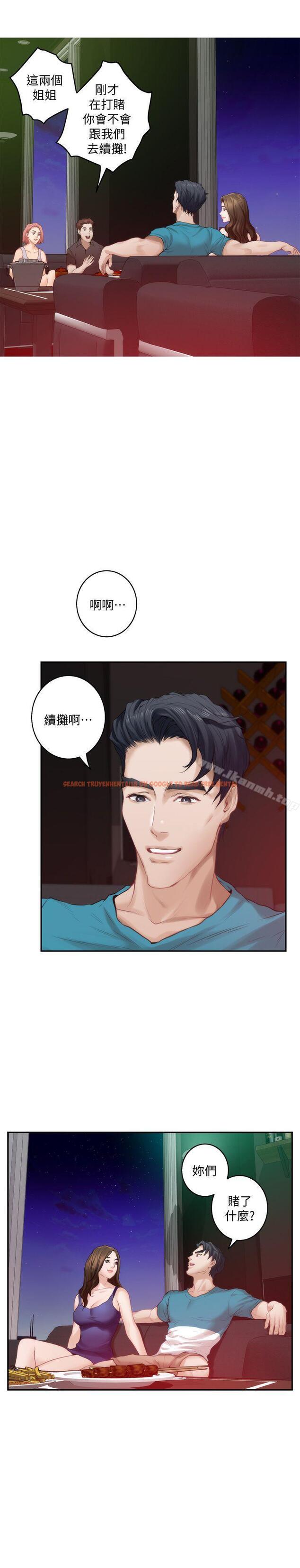 查看漫画S-Mate - 第37話-本性難移 - tymanga.com中的339596图片