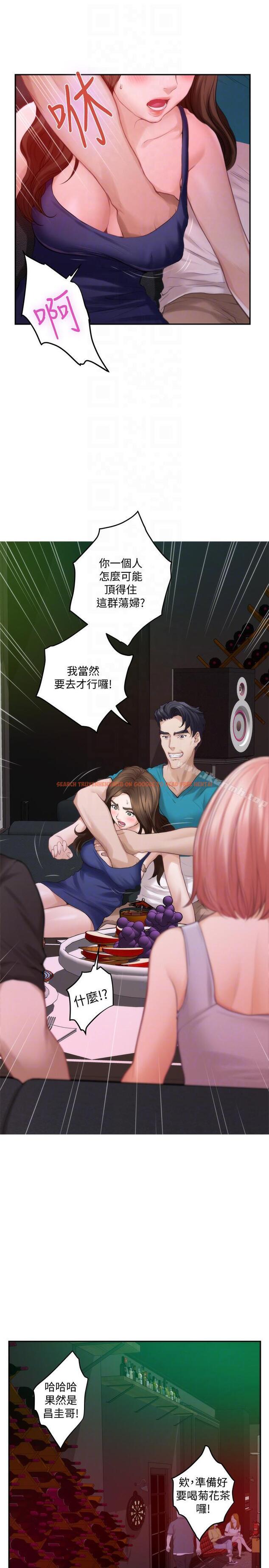 查看漫画S-Mate - 第37話-本性難移 - tymanga.com中的339625图片
