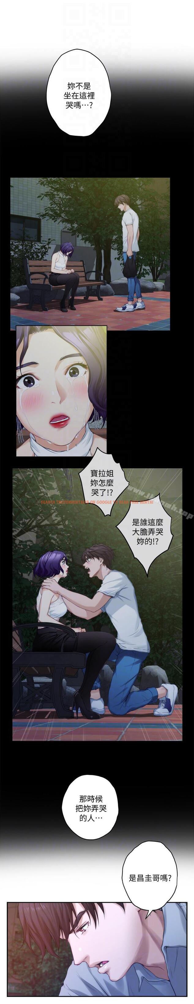 查看漫画S-Mate - 第37話-本性難移 - tymanga.com中的339667图片