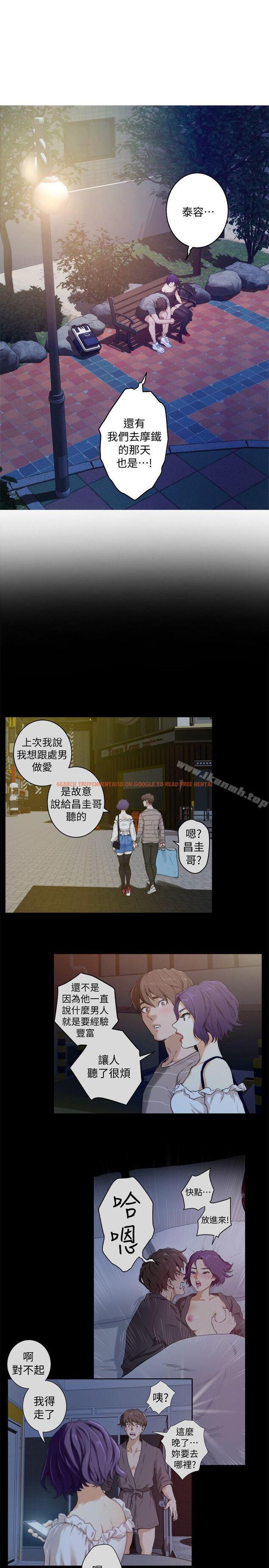 查看漫画S-Mate - 第37話-本性難移 - tymanga.com中的339719图片