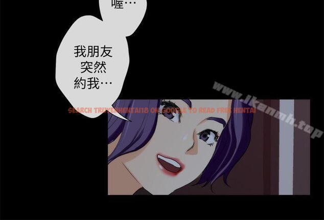 查看漫画S-Mate - 第37話-本性難移 - tymanga.com中的339741图片