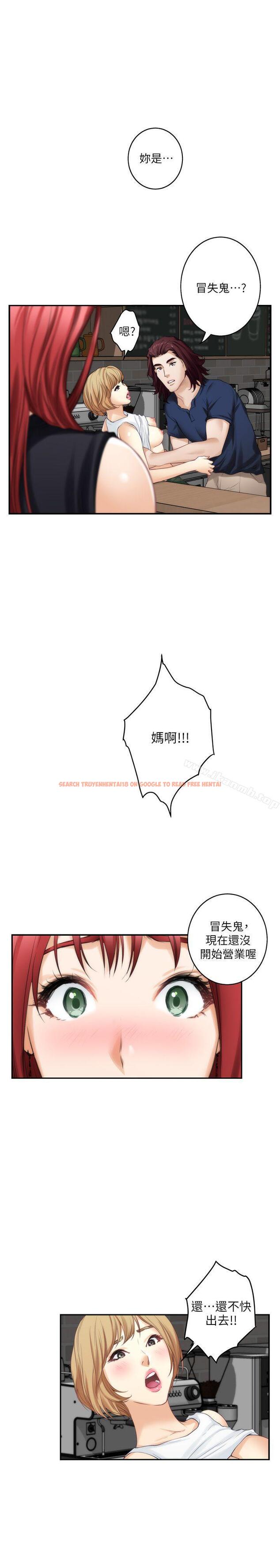 查看漫画S-Mate - 第38話-學長你要負責 - tymanga.com中的340001图片