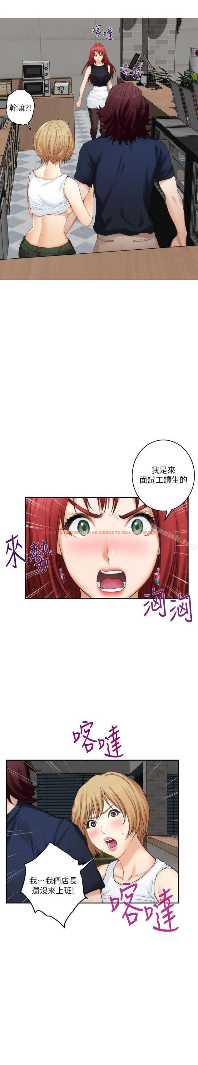 查看漫画S-Mate - 第38話-學長你要負責 - tymanga.com中的340025图片