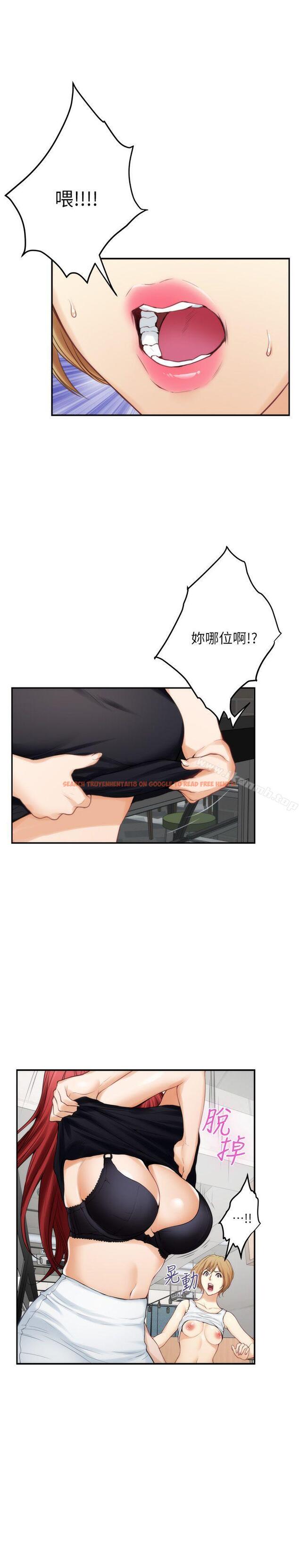 查看漫画S-Mate - 第38話-學長你要負責 - tymanga.com中的340058图片