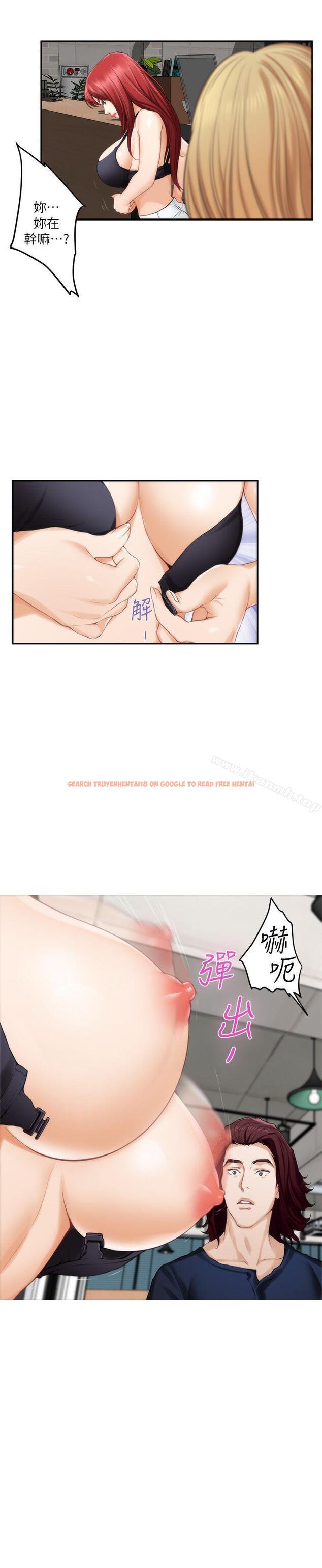 查看漫画S-Mate - 第38話-學長你要負責 - tymanga.com中的340065图片