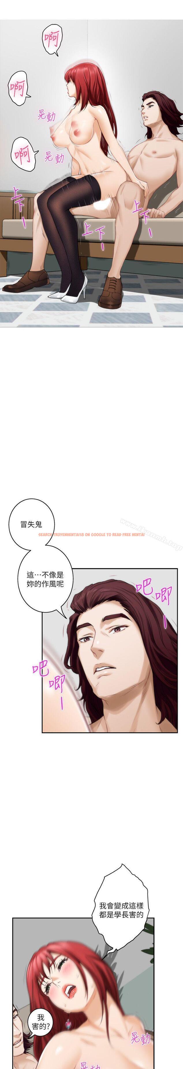查看漫画S-Mate - 第38話-學長你要負責 - tymanga.com中的340140图片