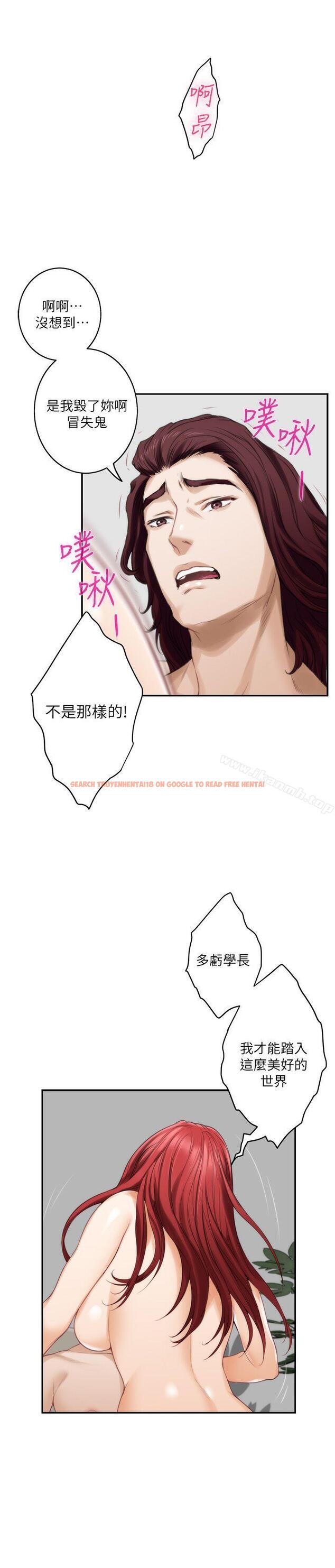 查看漫画S-Mate - 第38話-學長你要負責 - tymanga.com中的340200图片