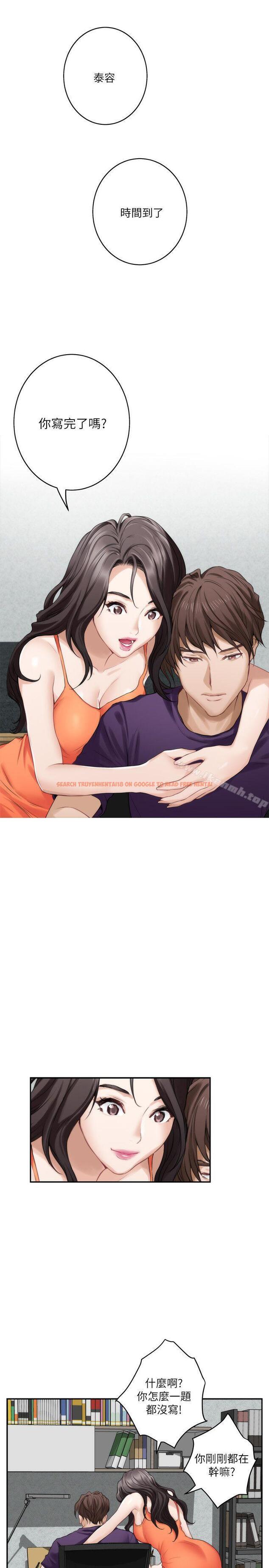查看漫画S-Mate - 第39話-讓我靠一下 - tymanga.com中的340354图片