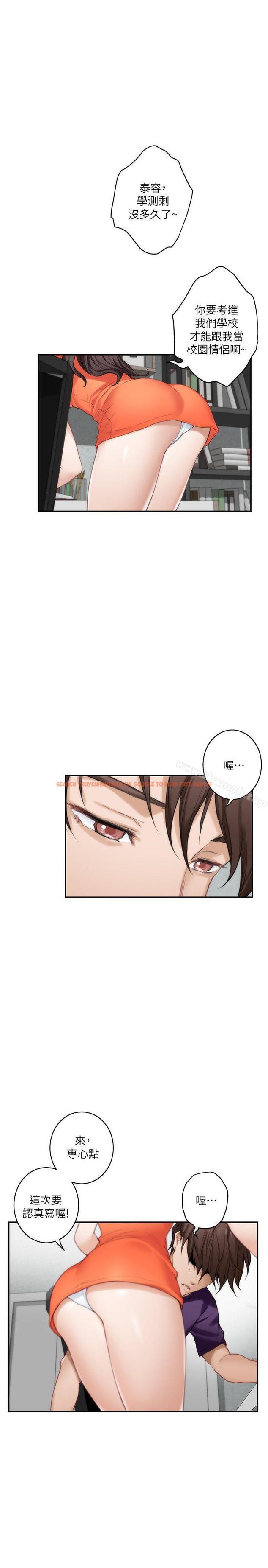 查看漫画S-Mate - 第39話-讓我靠一下 - tymanga.com中的340369图片