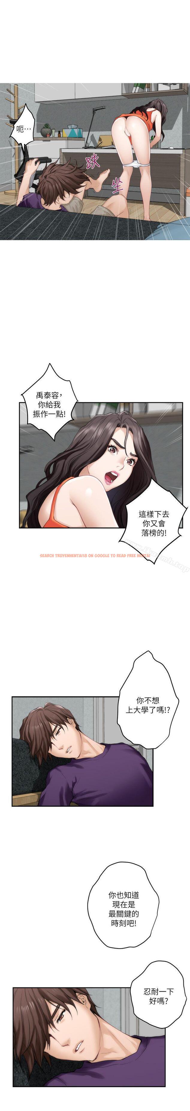 查看漫画S-Mate - 第39話-讓我靠一下 - tymanga.com中的340425图片