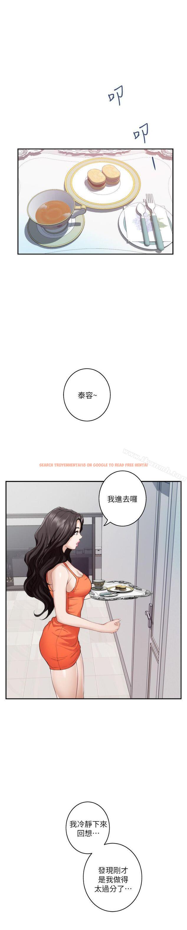 查看漫画S-Mate - 第39話-讓我靠一下 - tymanga.com中的340503图片