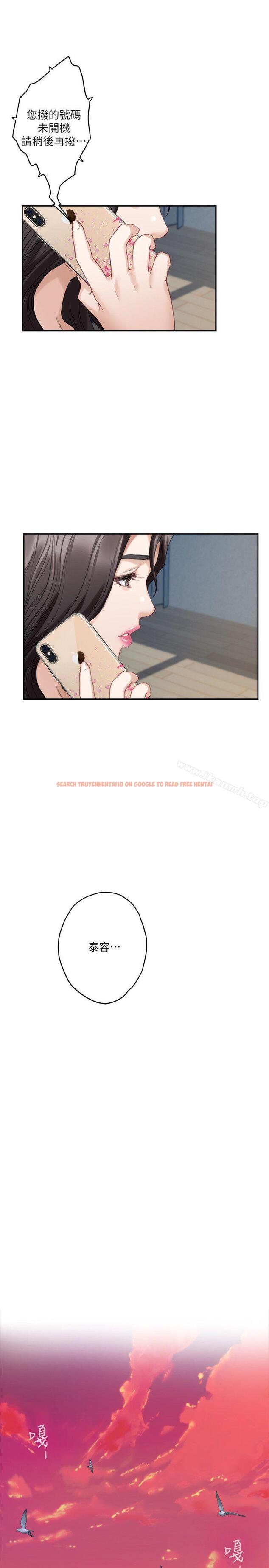查看漫画S-Mate - 第39話-讓我靠一下 - tymanga.com中的340556图片