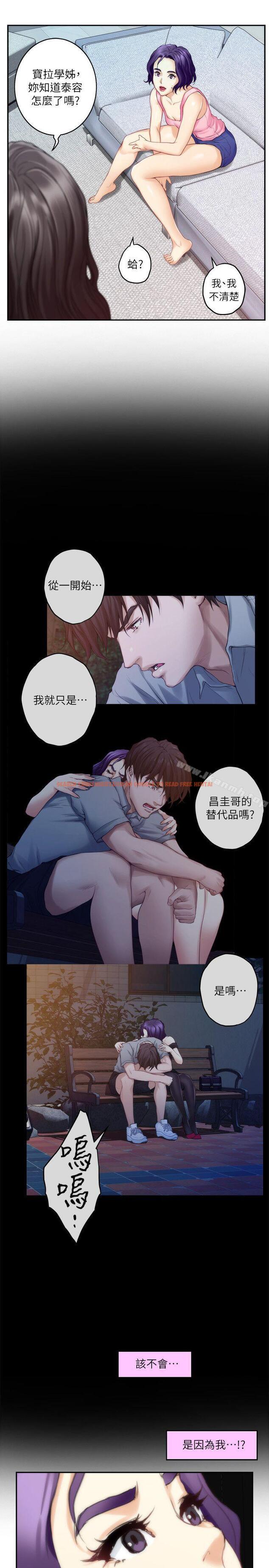 查看漫画S-Mate - 第40話-看穿小桃的內心 - tymanga.com中的340972图片