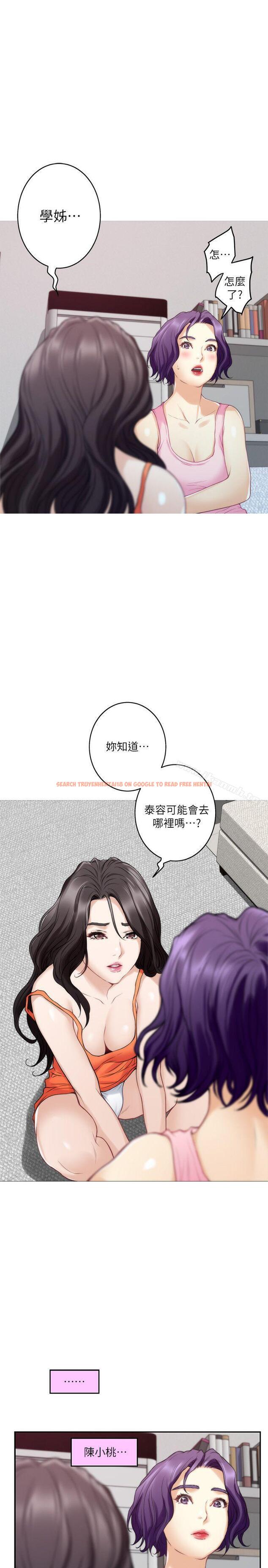 查看漫画S-Mate - 第40話-看穿小桃的內心 - tymanga.com中的340999图片