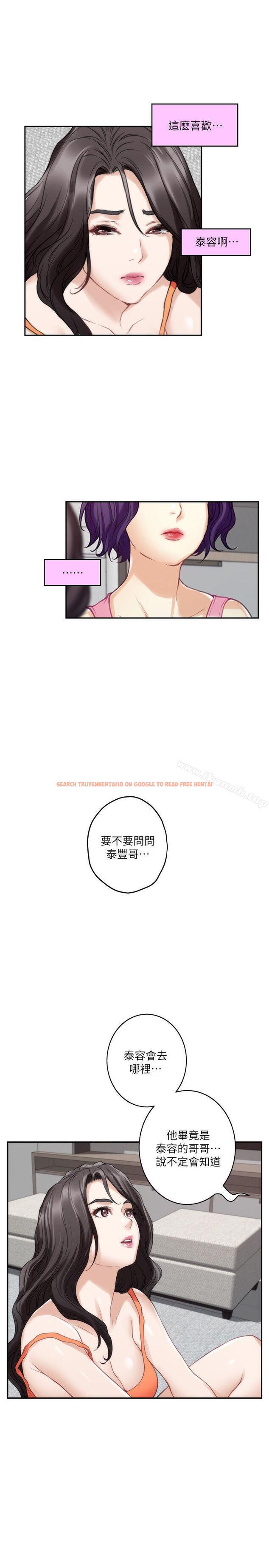 查看漫画S-Mate - 第40話-看穿小桃的內心 - tymanga.com中的341016图片
