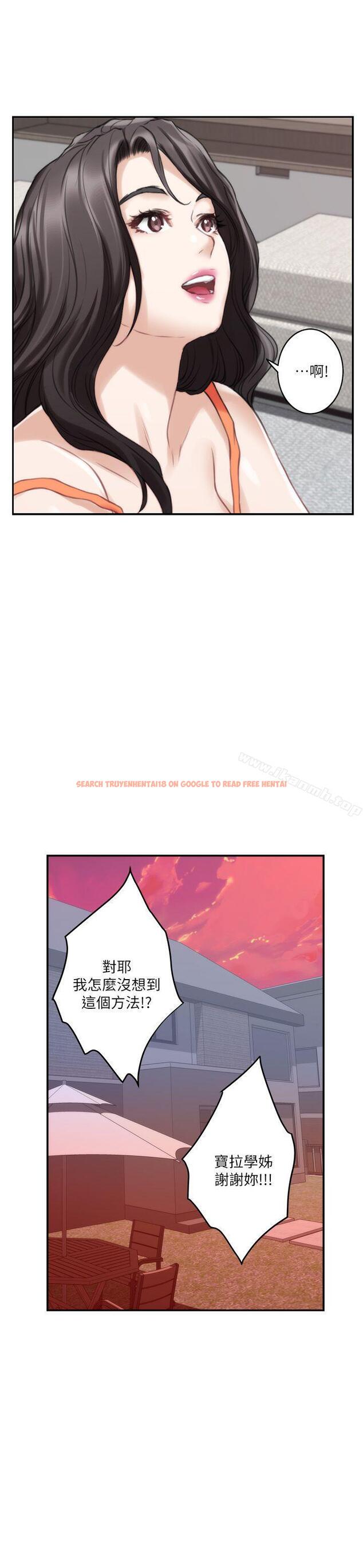 查看漫画S-Mate - 第40話-看穿小桃的內心 - tymanga.com中的341032图片